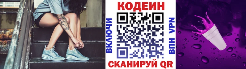 Кодеиновый сироп Lean напиток Lean (лин) где можно купить наркотик Невьянск