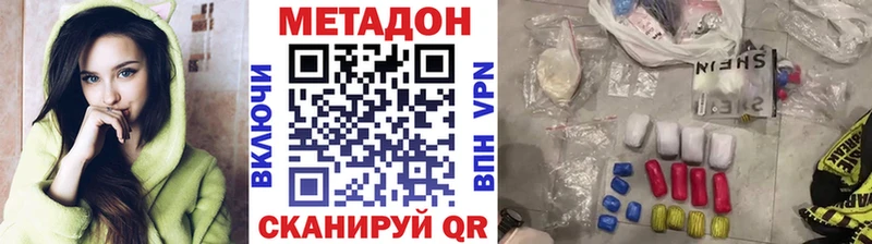 МЕГА сайт  Невьянск  Метадон VHQ 